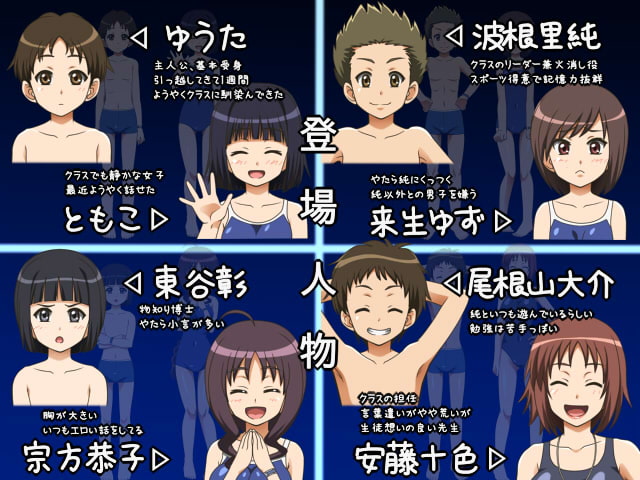 キャラクター紹介