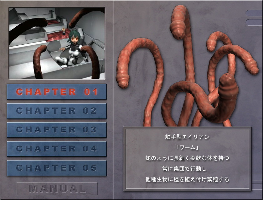 シチュエーションの選択画面