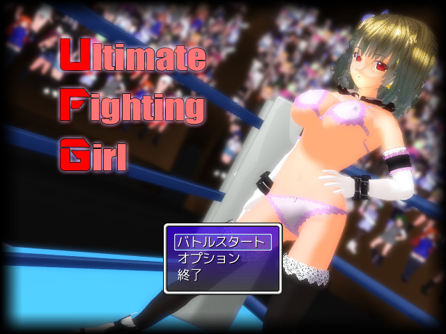 Ultimate Fighting Girl